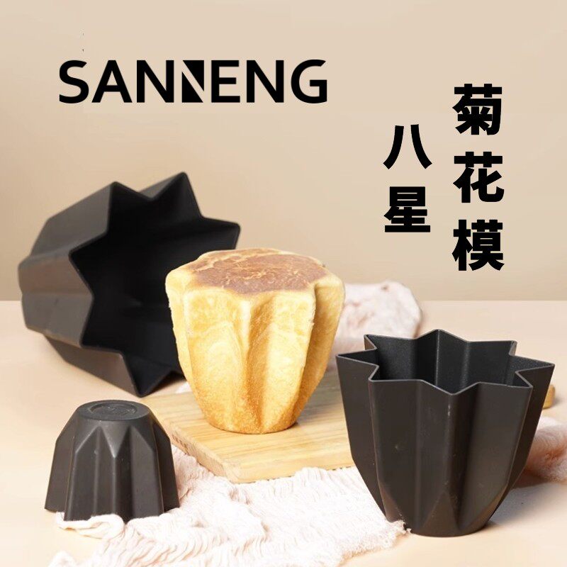 三能烘焙模具SN6809 潘多洛模阿尔卑斯 6805黄金面包八星菊花模