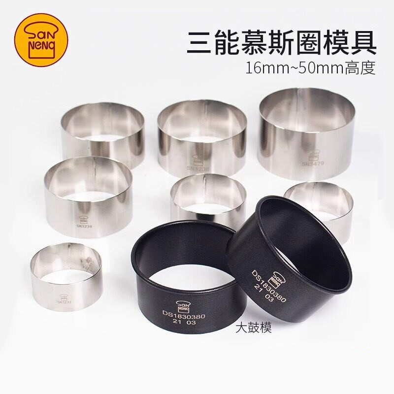 三能大鼓面包模具不锈钢圆形慕斯圈挞圈SN3476饼干模切模烘焙器具