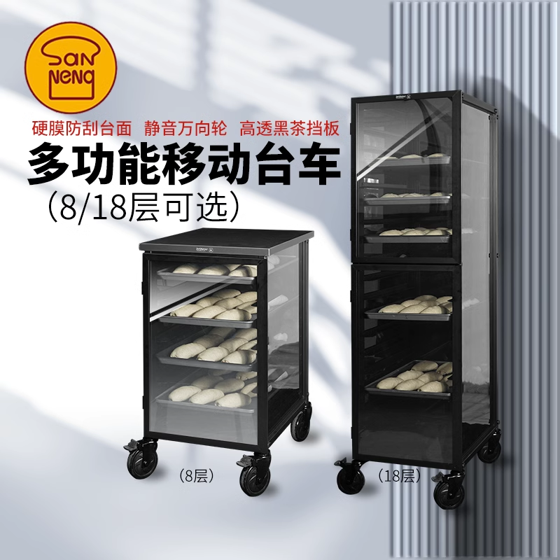 三能8层18层固定密封式移动台车