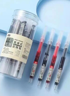 直液式速干走珠笔学生用大容量碳素黑色速干水笔考试水性刷题黑笔