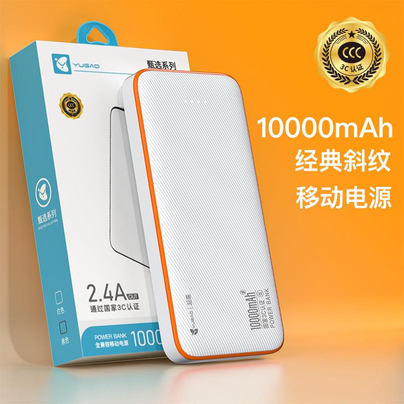 3C认证 2.4A快速充电充电宝自带四线10000毫安2万充电宝