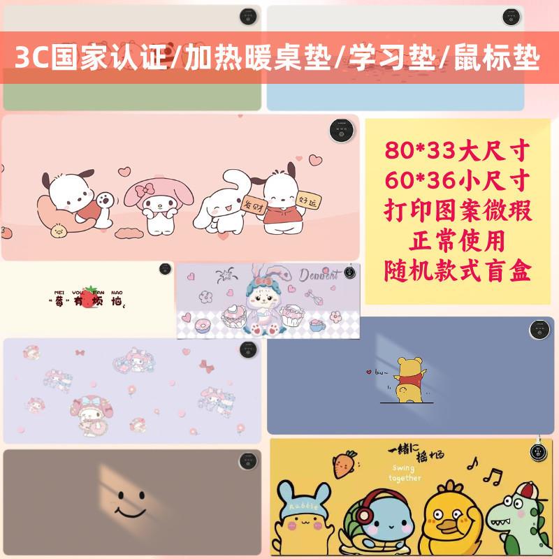 微瑕电加热鼠标垫办公加热暖桌垫学习作业垫3C认证功能正常