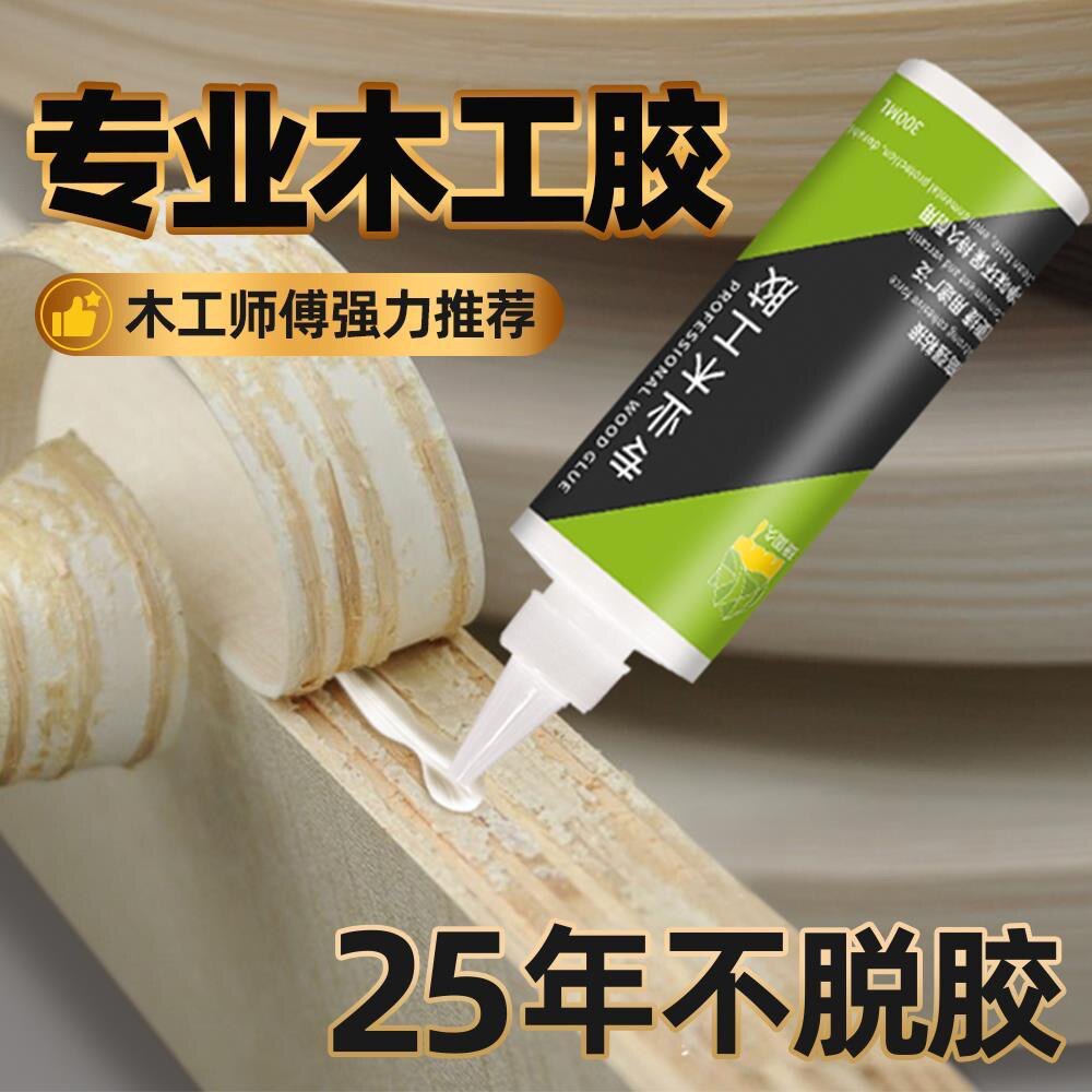 粘木头胶水专用级木工胶牢固粘木板万能胶家具修复胶粘木材白乳胶使用感如何?