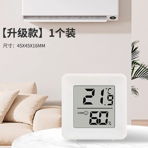 高精度迷你温度计温湿度计室内