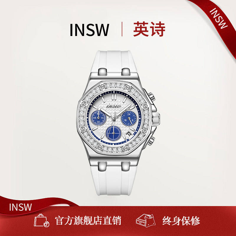 INSW英诗2023年新款手表简约轻奢名表
