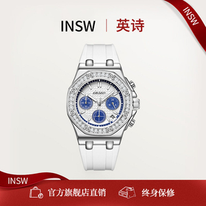 INSW英诗2023年新款手表简约轻奢名表