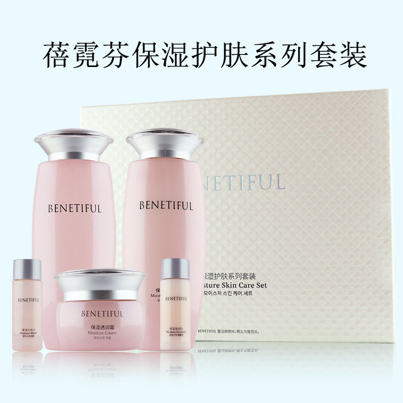 上海韩国维娜化妆品蓓霓芬保湿护肤系列套装正品清爽补水提亮滋润