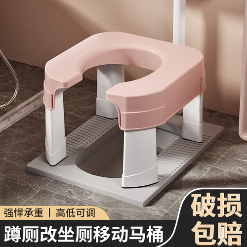 【高度可调】孕妇家用蹲厕坐便凳