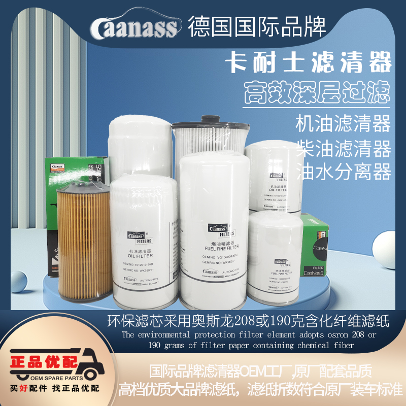 解放机油滤清器芯52EY/AJX0810A4