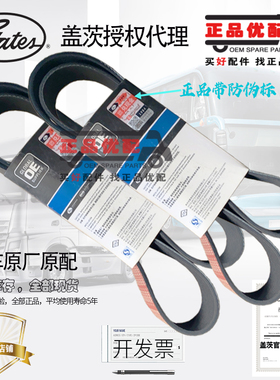 盖茨客车皮带10PK2200/2210/2240/2355/2410/2420/2475/2650/2950
