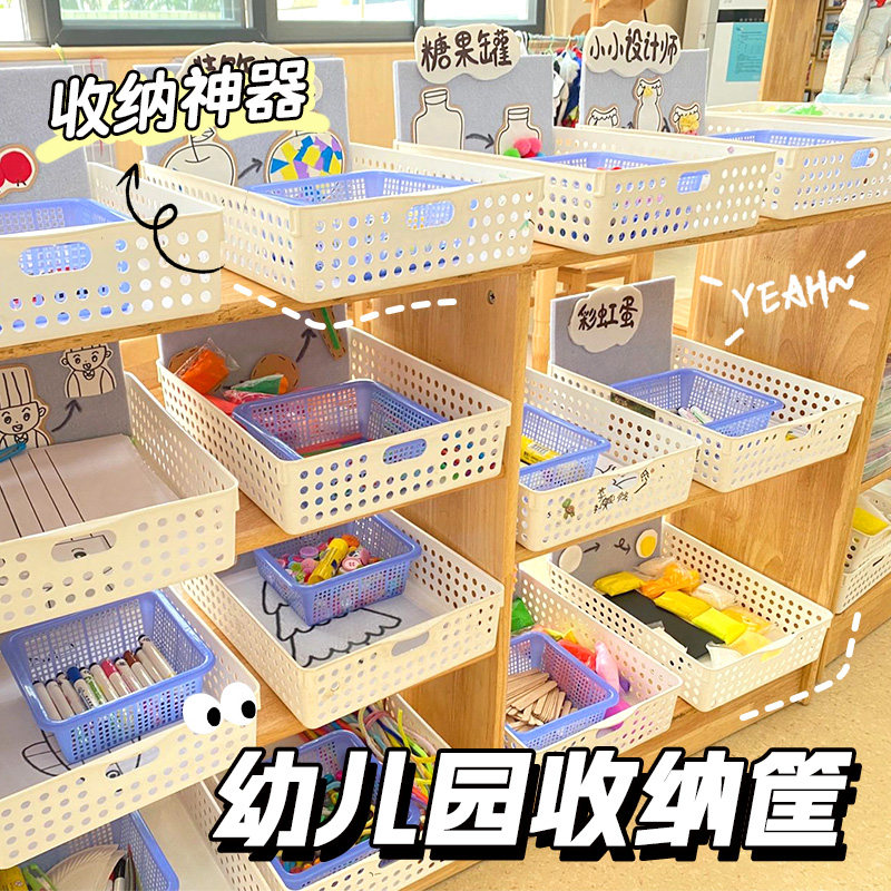 塑料收纳筐长方形杂物篮子幼儿园镂空收纳盒玩具框桌面零食储物盒