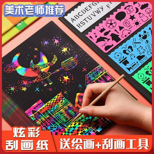 美工区区域材料大班中班幼儿园小班投放美术刮画纸幼儿4k8k炫彩