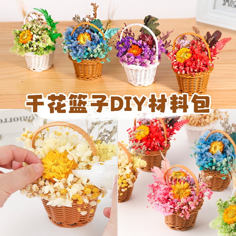 永生花干花diy材料包手工手提小花篮插花干花礼物团建活动感恩节图片
