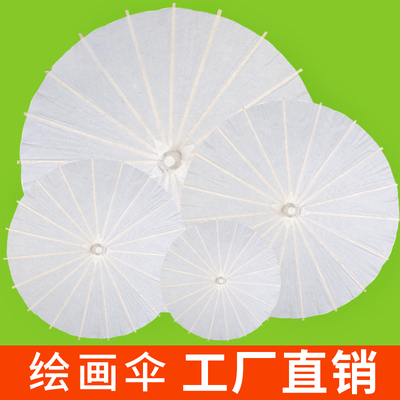 纸伞diy手工绘画古风儿童迷你空白画画材料道具女童白色小油纸伞