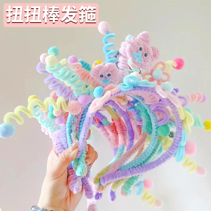 扭扭棒发箍材料包儿童头箍手工制作diy幼儿园头饰品配件毛根套装