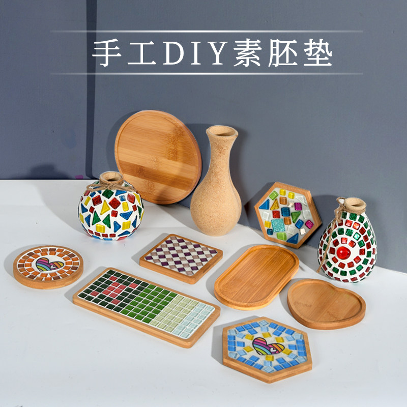 DIY马赛克杯垫底胚竹垫凹槽儿童手工装饰美工材料底托盘白胚实木图片