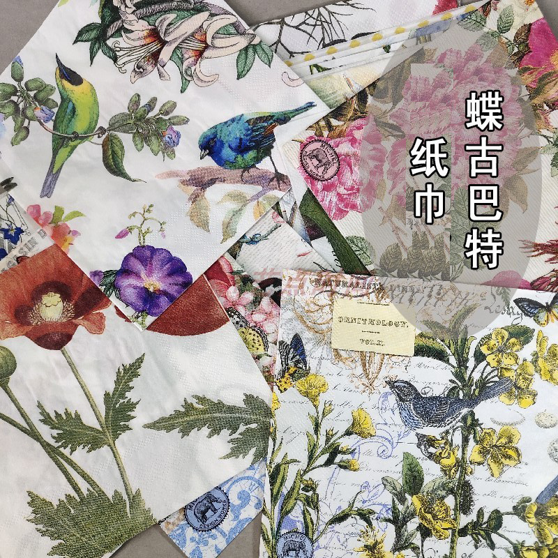 组合蝶古巴特纸巾10张组合 手工DIY制作材料复古风花草系古典风格