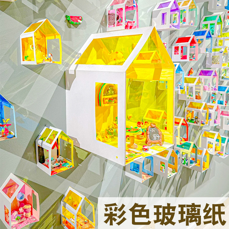 幼儿园中大班美工区环创布置装饰材料手工涂鸦绘画彩色透明玻璃纸图片
