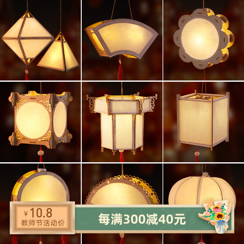 新年创意手提灯笼diy材料包儿童手绘手工自制花灯古风汉服宫灯