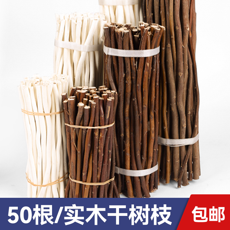 树枝材料松果装饰天然枯枝花束幼儿园手工diy树干枝条创意原木片