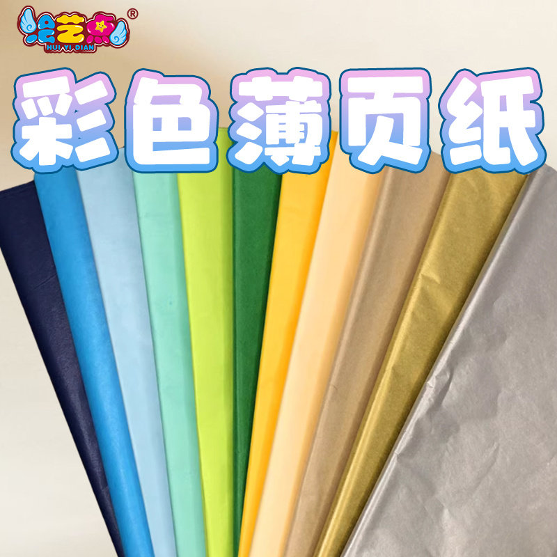 白色雪梨纸花束内衬礼品鲜花包装纸褶皱背景纸幼儿园环创材料diy