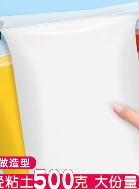 白色超轻粘土500g克儿童橡皮太空彩泥幼儿园安全无毒轻黏土大包装