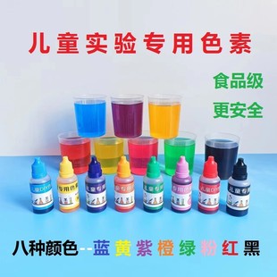 儿童实验色素食品级diy颜色混合橡皮泥史莱姆调色专用科学实验用
