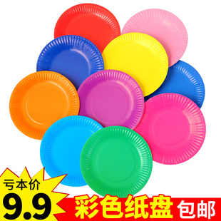 彩色纸盘幼儿园绘画画美术一次性纸盘子手工材料装饰盘蛋糕盘