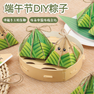 幼儿园手工制作粽子挂件龙舟小香包端午节香囊儿童diy材料包黏土