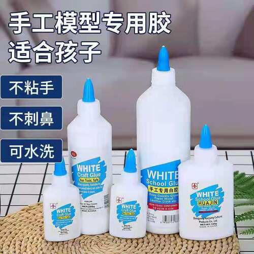 白胶白乳胶手酒精环保手工艺学生diy史莱姆麻绳贴纸浆画500ML