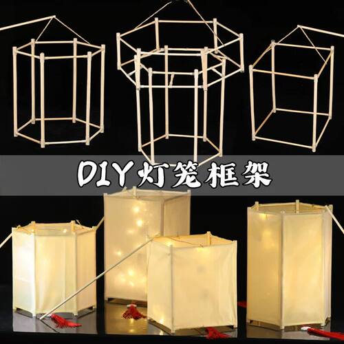 手工新年DIY灯笼骨架材料包自制非遗儿童花灯手提宫灯元旦春节