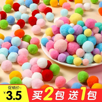 毛线球毛球diy绒球美工区区域材料幼儿园手工制作彩色小棉球高弹
