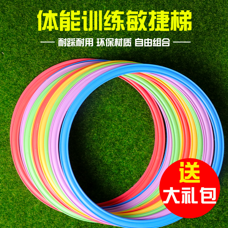 幼儿园户外体育活动器械感统训练器材家用游戏道具跳房子圈圈玩具