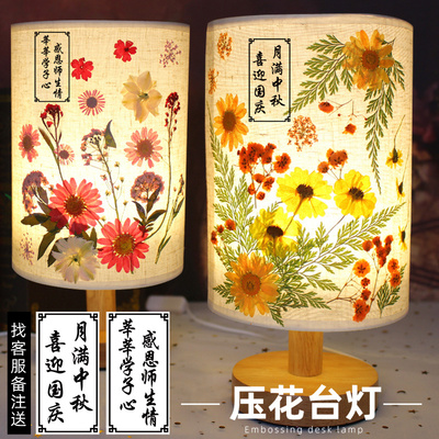 手工压花台灯diy制作材料包教师节干花小夜灯中秋节沙龙活动礼物
