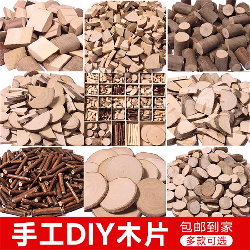 幼儿园小圆木片手工diy美工区低结构环创自然材料树枝原木头木块