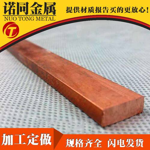 供应成都tmy铜母线排 国标环保T1 T2高导电紫铜排 接地汇流铜排