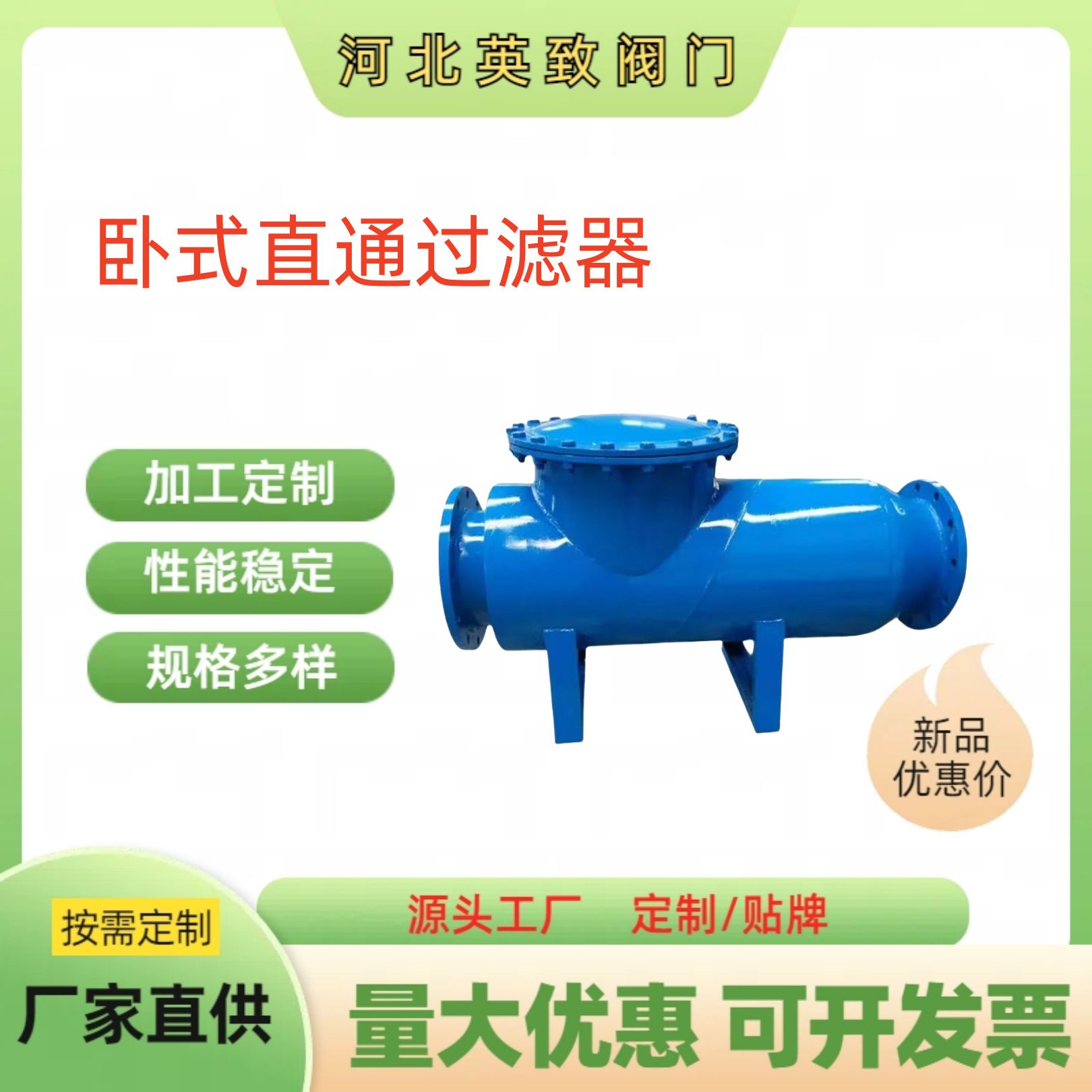 直角式卧式直通除污器不锈钢过滤网自清洗自过滤器过滤设备滤芯