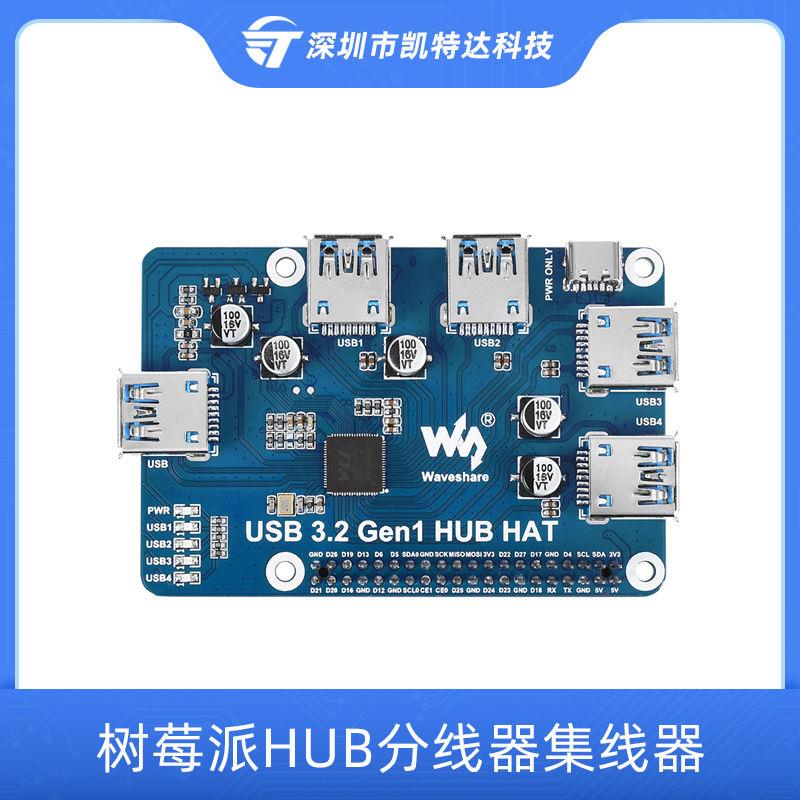 树莓派B/BUSB扩展板HUB分线器集线器免驱动路USB.扩展口
