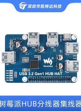 树莓派B/BUSB扩展板HUB分线器集线器免驱动路USB.扩展口
