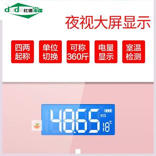电仔称 电子秤平板称家庭用 休重秤电天平秤家用成人测量体重