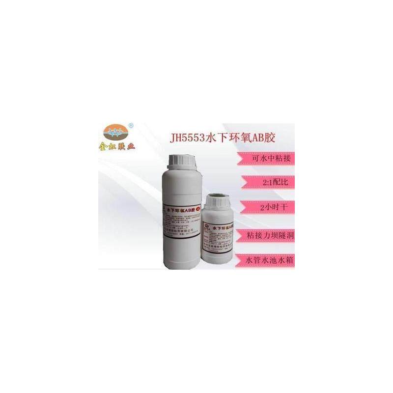 JH水下环氧AB胶水中固化粘接力强大坝隧洞水管水池水箱k,文具电教/文化用品/商务用品,胶水,淘宝优惠券,粉丝福利购,淘宝优惠卷