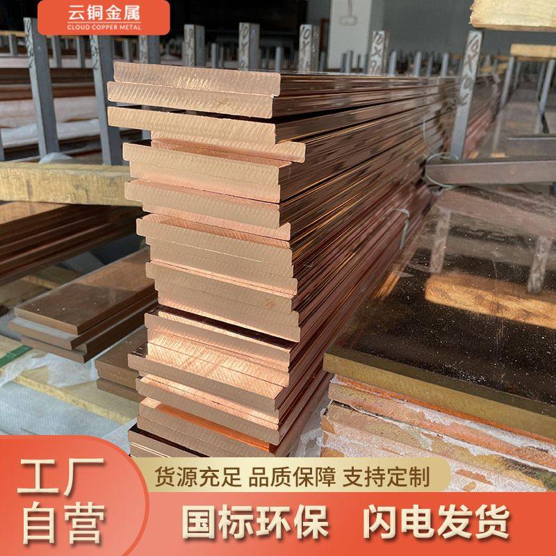 圆角紫铜排  配电柜铜条 国标T2裸铜排供应切割打孔高导电接地,金属材料及制品,铜材,淘宝优惠券,粉丝福利购,淘宝优惠卷