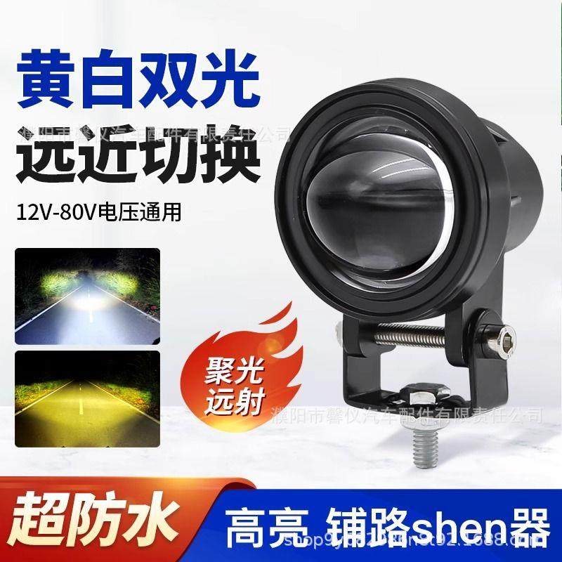 汽车激光炮黄白光小钢炮led射灯激光v伏v雾灯透镜超亮远光,汽车零部件/养护/美容/维保,汽车灯泡,淘宝优惠券,粉丝福利购,淘宝优惠卷