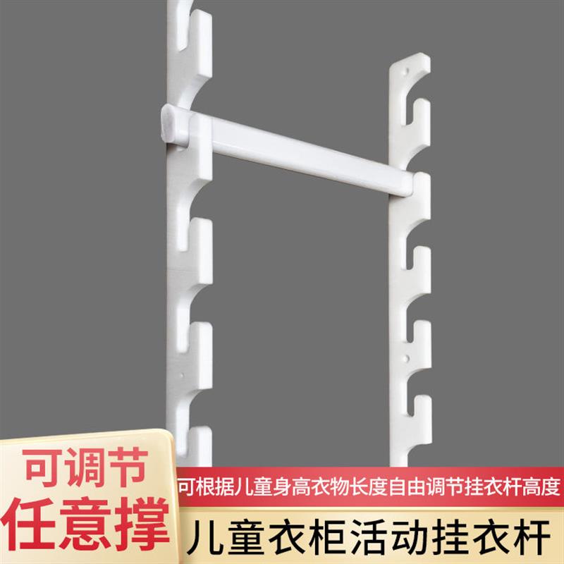 L兴隆亚克力任意撑儿童衣柜可调节高度活动挂衣杆衣柜内衣柜改造