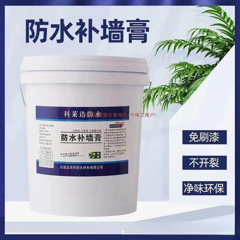 斤大桶补墙膏家用内墙装修腻子粉刮大白石膏板涂料免漆补墙膏,基础建材,腻子/批嵌材料,淘宝优惠券,粉丝福利购,淘宝优惠卷