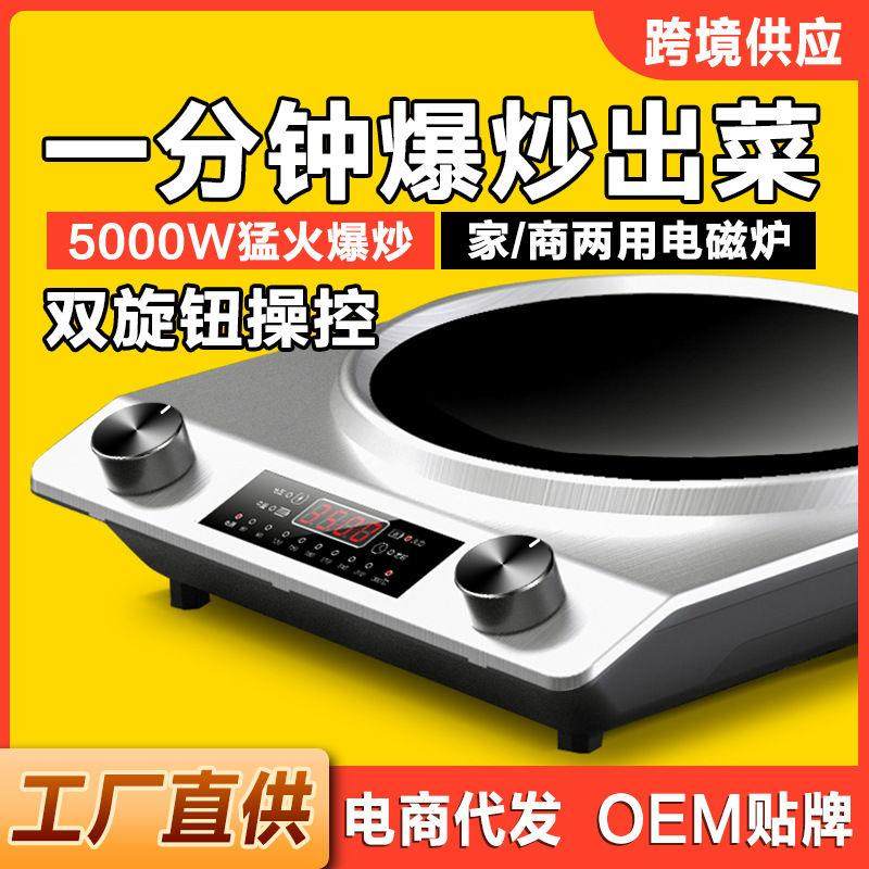 家用凹面电磁炉家用w大功率猛火爆炒菜火锅一体多功能电池炉,厨房电器,电磁炉/陶炉,淘宝优惠券,粉丝福利购,淘宝优惠卷