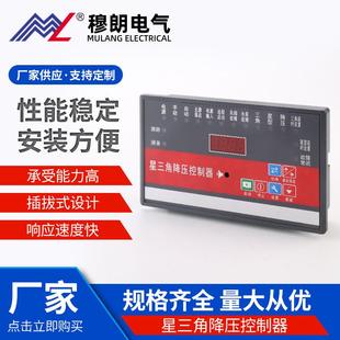 星三角降压控制器智能水泵控制器单速/一控二风机控制器控制箱