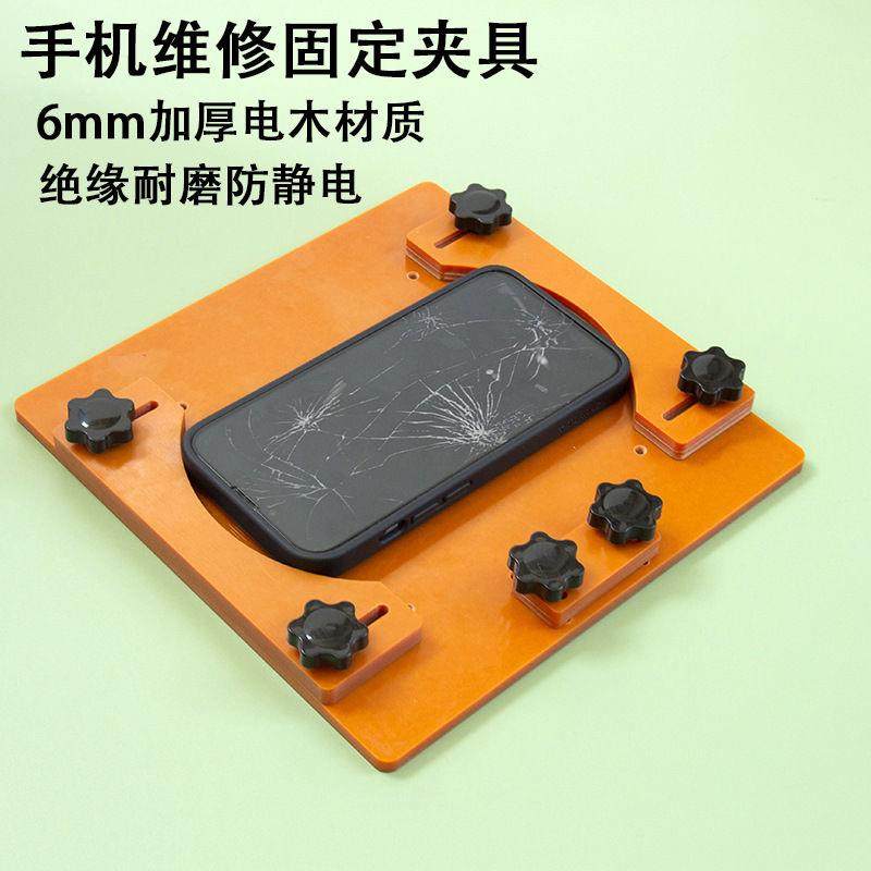 电木手机维修卡具PCB主板夹具焊接电路板固定工具IC芯片定位平台,五金/工具,其它夹持类工具,淘宝优惠券,粉丝福利购,淘宝优惠卷