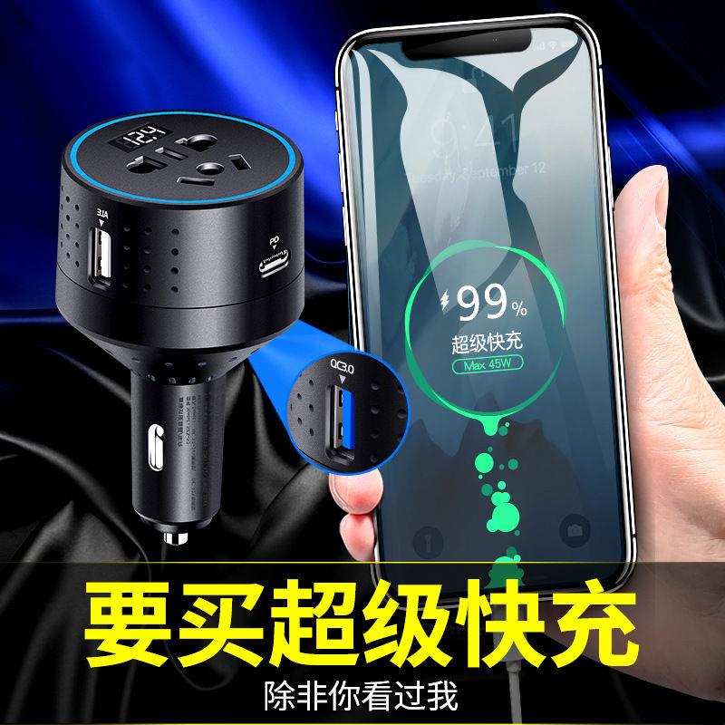 车载充电器多功能迷你逆变器v转v插座USB快充电源转换器