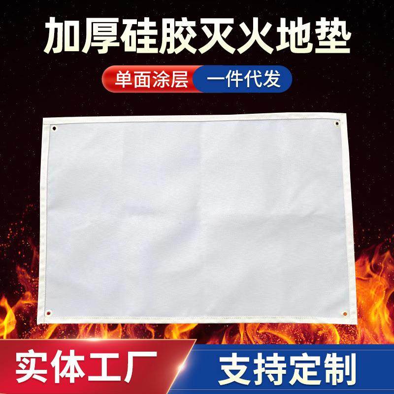 灰色单面硅胶火炉地垫商用玻璃纤维灭火布多规格野外烧烤防火地垫,橡塑材料及制品,耐火材料及制品,淘宝优惠券,粉丝福利购,淘宝优惠卷